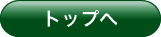 Button_top_off