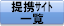 Button_tieup_off