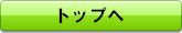 Button_top_off