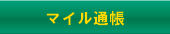 Menu_bankbook_off